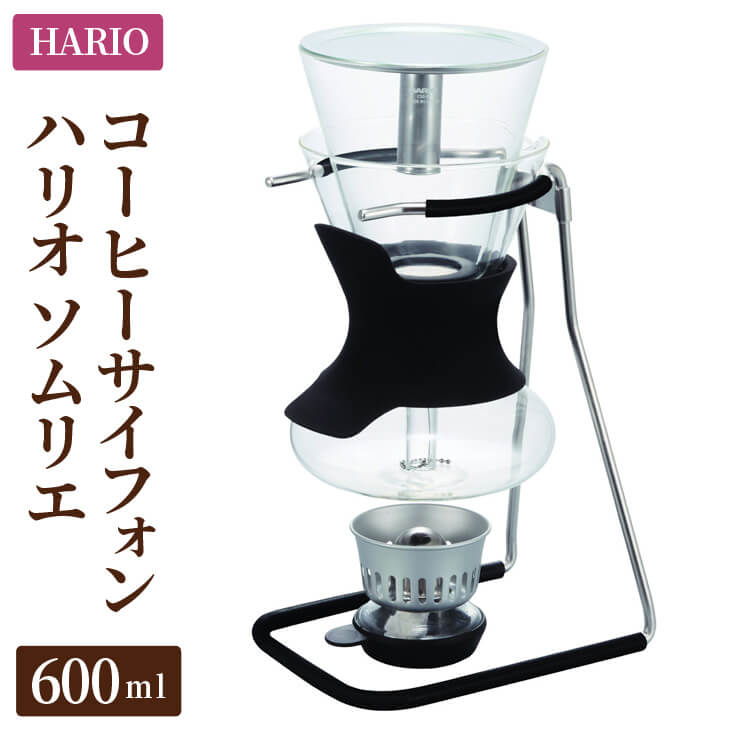 HARIO コーヒー サイフォン ハリオ ソムリエ［SCA-5］｜ハリオ 耐熱 ガラス キッチン 日用品 キッチン用品 日本製 おしゃれ かわいい  珈琲 サイフォン式 コーヒーメーカー_BD08