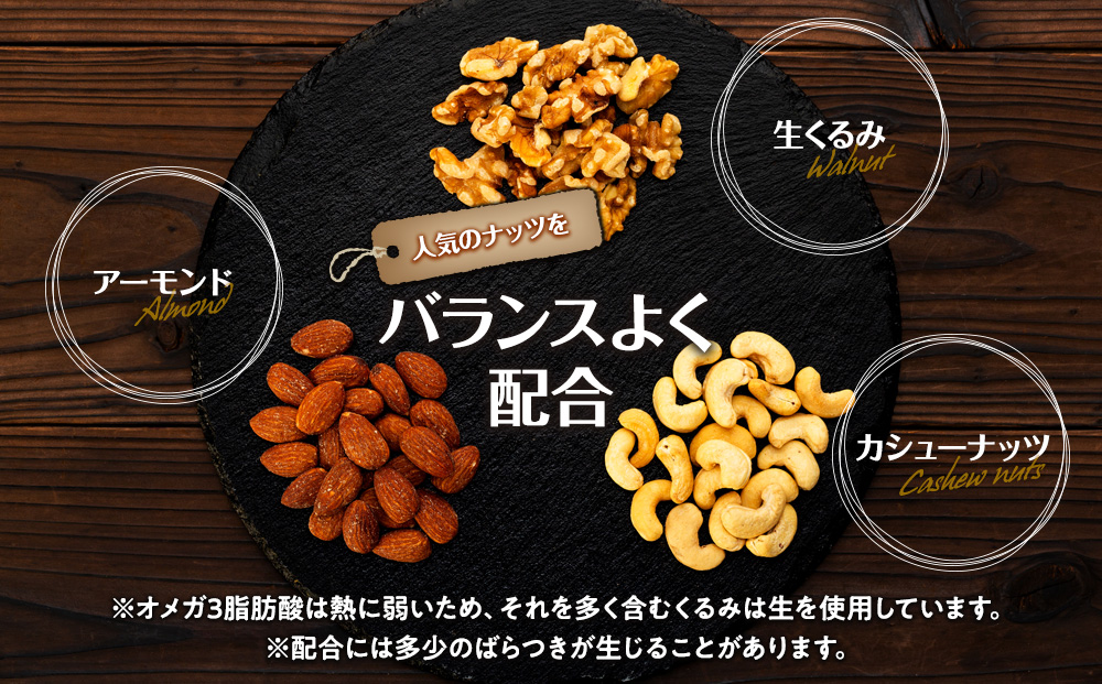 ナッツ 無塩 3種 ミックスナッツ 2kg 5袋 小分け 直火焙煎