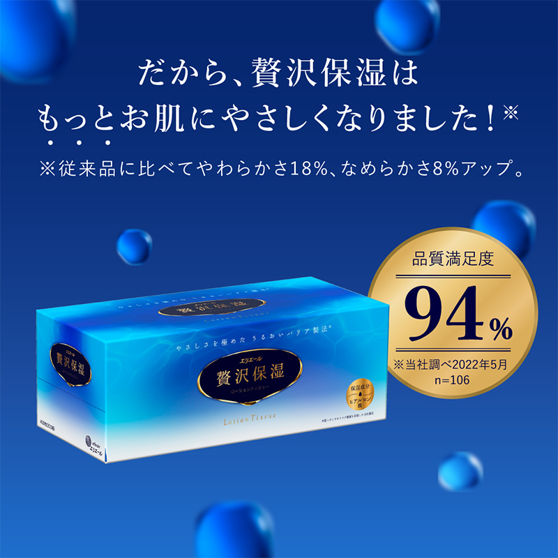 北海道赤平市のふるさと納税 エリエール 贅沢保湿 200W3P 10パック 計30箱 ティッシュペーパー 箱 保湿成分配合 ティッシュ まとめ買い ペーパー 紙 防災 常備品 備蓄品 消耗品 備蓄 日用品 生活必需品 送料無料 北海道 赤平市