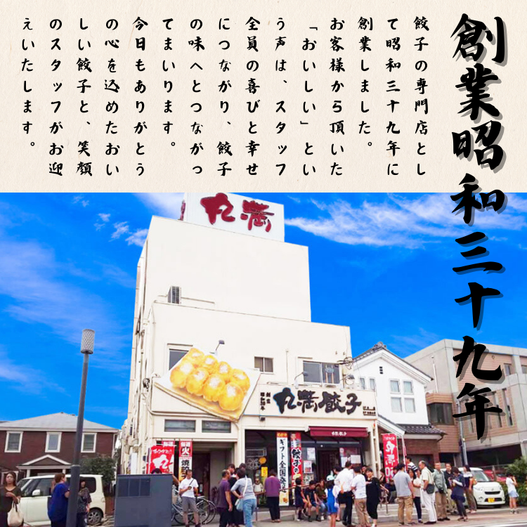 茨城県古河市のふるさと納税 焼餃子三昧セット（Ｄ） ※着日指定不可 ｜ 丸満 餃子 焼餃子 ぎょうざ ギョウザ  ご飯のお供 惣菜 中華 おかず おつまみ マルマン 丸満餃子 名物グルメ ソウルフード おいしい 定番 冷凍 加工品 お祝 ご褒美 ギフト 贈答 贈り物 プレゼント お中元 お歳暮 茨城県 古河市 送料無料 _CO03