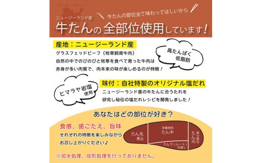 宮城県富谷市のふるさと納税 [仙台名物] べこ政宗【訳アリ 牛たん塩】750g (250g×3パック)｜牛タン しお 訳あり 焼肉 牛肉 [0169]