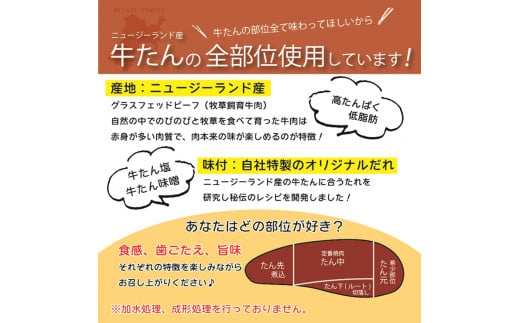 宮城県富谷市のふるさと納税 [仙台名物] べこ政宗【訳アリ 牛タン塩・味噌セット】1.5kg (塩250g×3パック、味噌250g×3)｜牛たん しお みそ 訳あり 焼肉 牛肉 食べ比べ [0197]