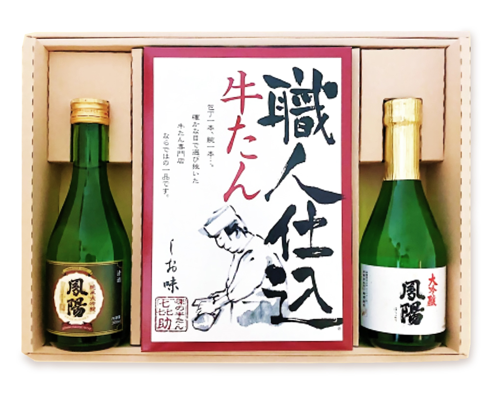 宮城県富谷市のふるさと納税 仙台名物 味の牛たん喜助×内ケ崎酒造店 職人仕込牛たん＆鳳陽清酒セット (牛タン 牛たん 厚切り 塩 しお 地酒 日本酒 肉 老舗 専門店 きすけ) [0104]