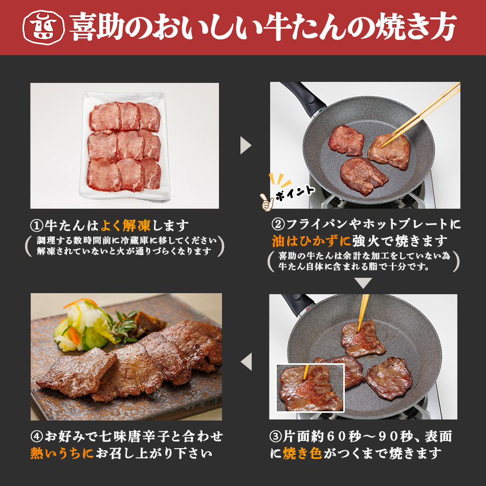 宮城県富谷市のふるさと納税 仙台名物 味の牛たん喜助×内ケ崎酒造店 職人仕込牛たん＆鳳陽清酒セット (牛タン 牛たん 厚切り 塩 しお 地酒 日本酒 肉 老舗 専門店 きすけ) [0104]