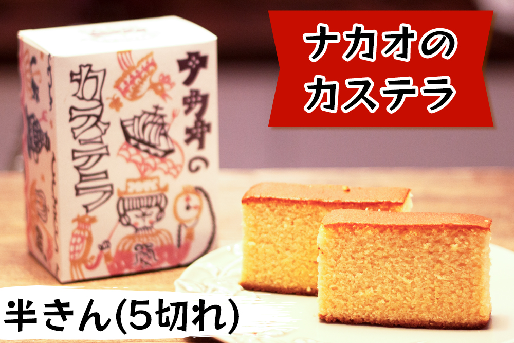 宮城県富谷市のふるさと納税 カステラ半斤×中尾珈琲缶｜コーヒー お菓子 スイーツ ギフト 焼菓子 仙台 富谷 なかお NAKAO カフェ [0243]