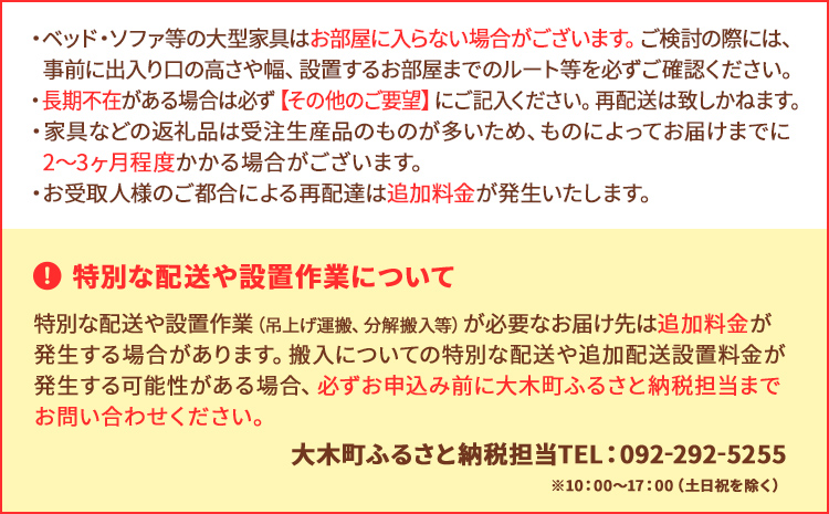 福岡県大木町のふるさと納税 【開梱・設置】ダイニングベンチ　ミラージュセティ118cm　OC/AN-MS（ナチュラル/ミモザ）　AL287