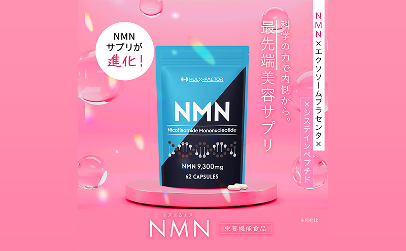 ハルクファクター NMN 9300mg 大容量 31日分 エイジングケア サプリメント 抗酸化 ビタミンC サプリ レスベラトロール プラセンタ アスタキサンチン マルチビタミン 栄養機能食品 国産 人気 美容