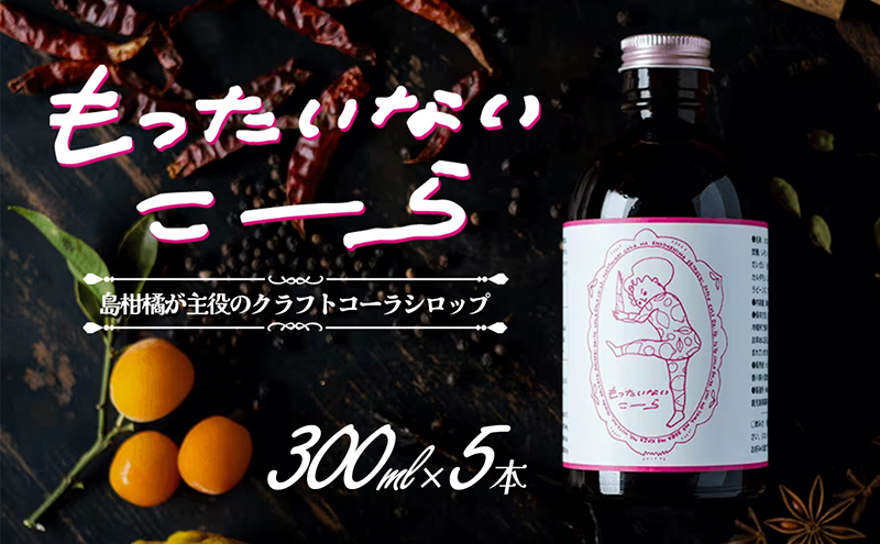 y쌧yzy  zkIȂ[ NtgR[Vbv 300ml×5{Zbg ʎ k  hN