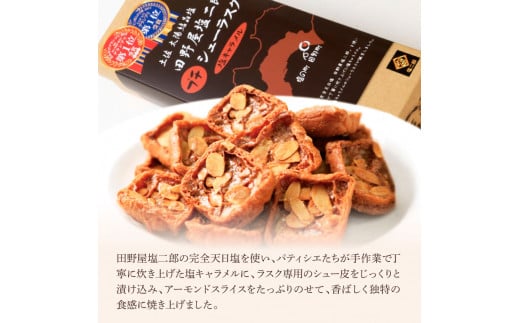 激安通販サイト ラスト】値下げしました。田野屋塩二郎 塩 3種