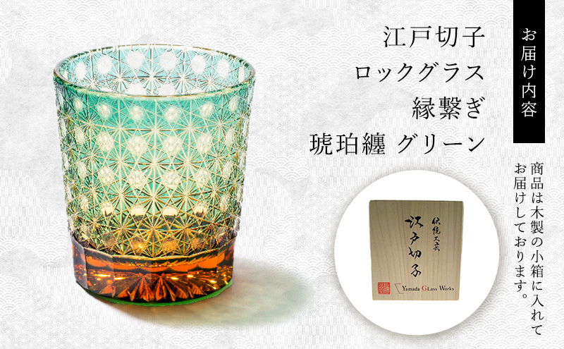 hoyacrystal 煮物椀　金彩　切子　菊繋ぎ柄　ホヤクリスタル×1 hoyacrystal 煮物椀 金彩 切子 菊繋ぎ柄 ホヤクリスタル×1