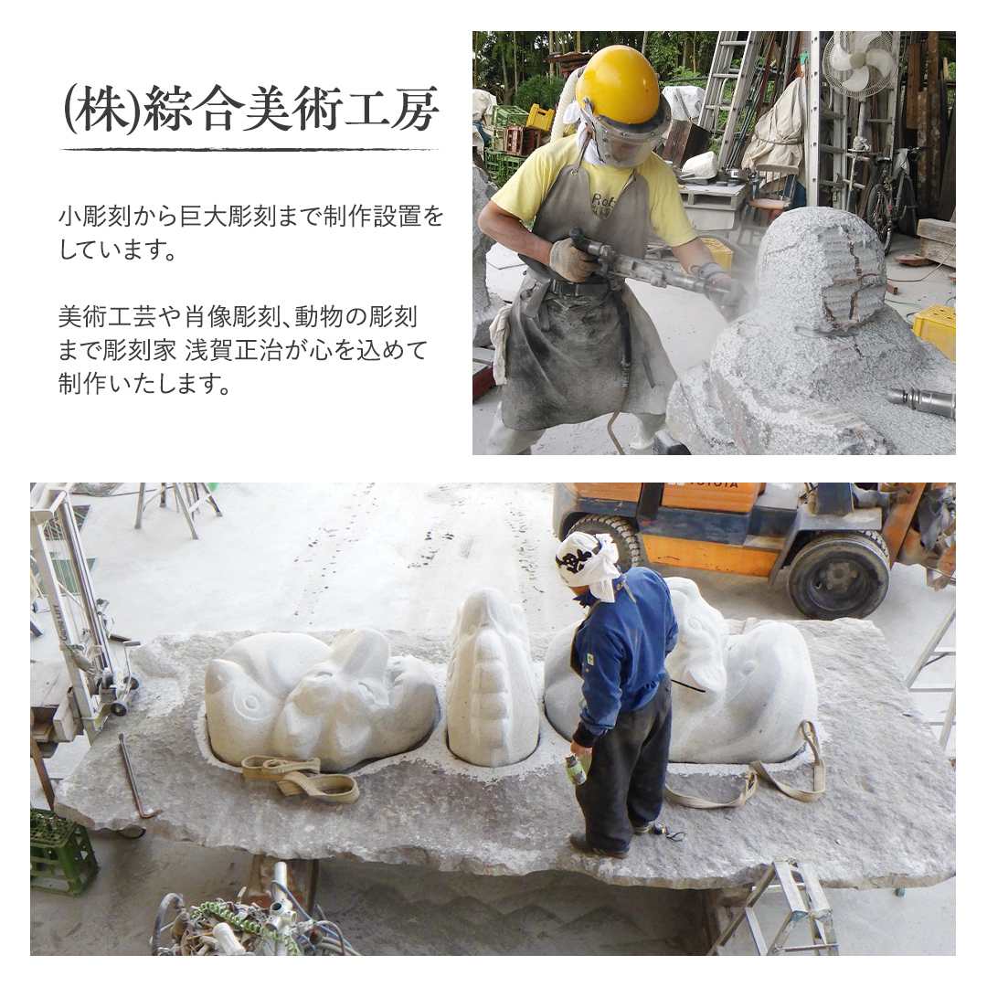 シーサー 石 ストーン 縁起物 雑貨 職人 伝統工芸 伝統工芸品