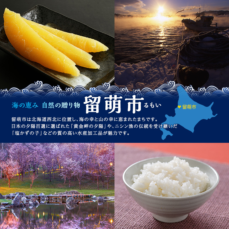 北海道留萌市のふるさと納税 にしん 定期便 3ヶ月 やん衆にしん漬け 500g ×2 ニシン 鰊 漬け物 漬魚 漬け魚 ニシン漬け ごはんのお供 おつまみ つまみ 惣菜 魚介 魚介類 魚卵 海鮮 3回 お楽しみ 北海道 留萌 留萌市