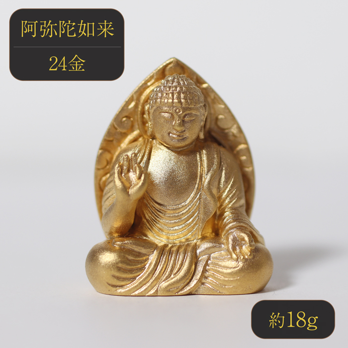純金 K24(24金) 阿弥陀如来像