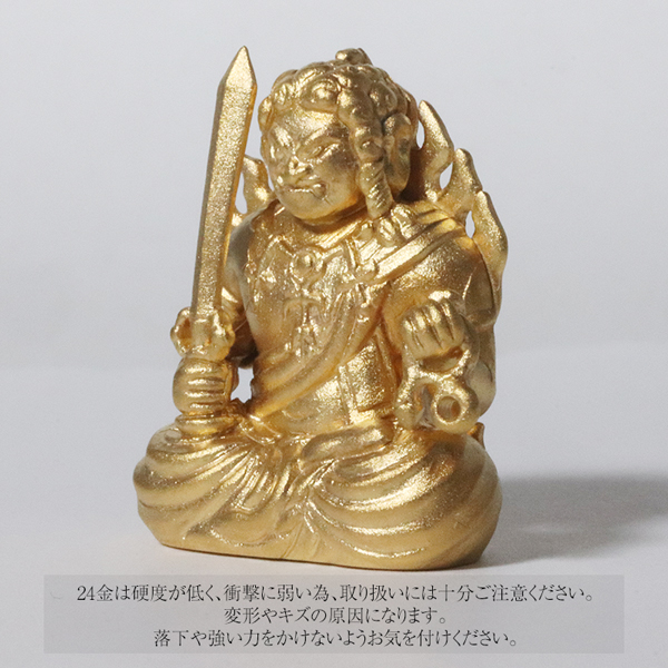 純金 K24（24金） 不動明王像 / 山梨県甲斐市 | セゾンのふるさと納税 