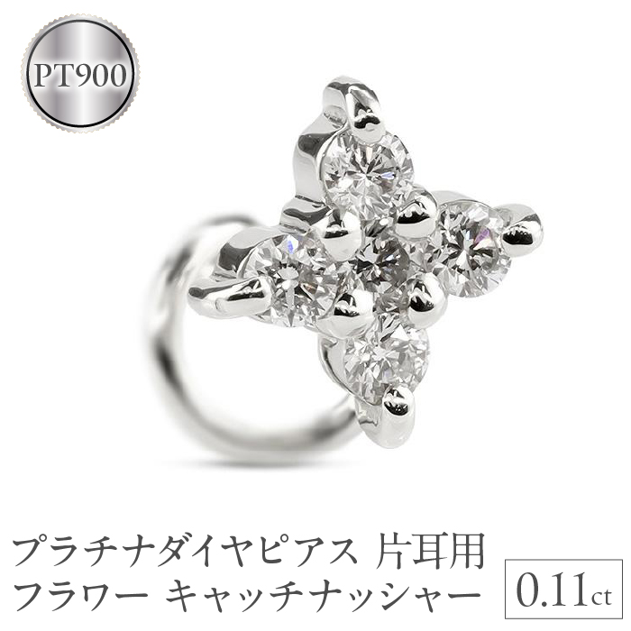 pt900 プラチナ　ダイヤモンドピアス　キャッチ　k14WG pt900 プラチナ ダイヤモンドピアス キャッチ k14WG （Pt900