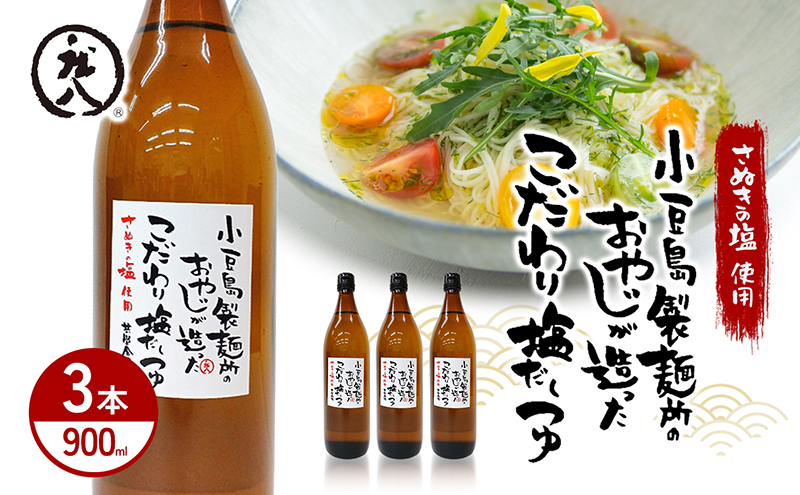 y쌧yzy  zˏ̂₶艖 900ml×3{Zbg     ς f ߂ ǂ ˗ ϕ  쌧 y y