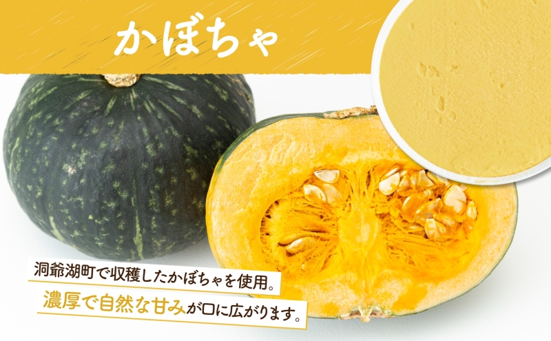 北海道 まきばのジェラート かぼちゃ130ml×6個 カボチャ 南瓜