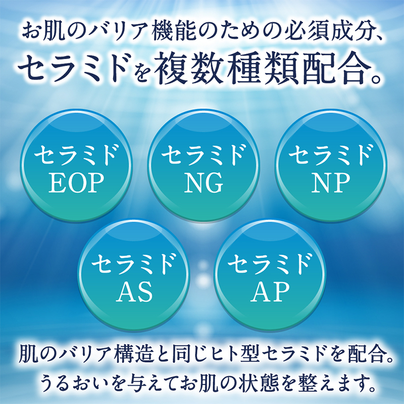 うるおい地肌 セラミド化粧水（3本セット）スプレータイプ 脂性