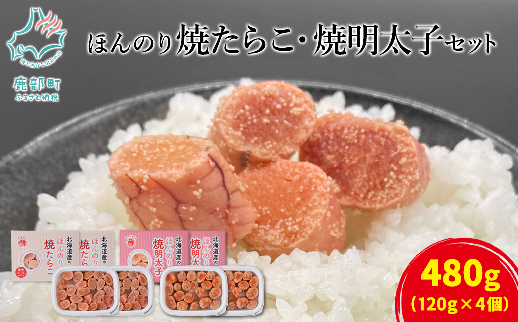 [丸鮮道場水産] 北のハイグレード食品2021認定 ほんのり焼たらことほんのり焼明太子 各2パック 明太子 めんたいこ めんたい 明太 明太子 めんたいこ めんたい 明太 明太子 めんたいこ めんたい 明太 明太子 めんたいこ めんたい 明太 明太子 めんたいこ めんたい 明太 明太子 めんたいこ めんたい 明太 明太子 めんたいこ めんたい 明太 明太子 めんたいこ めんたい 明太 明太子 めんたいこ めんたい 明太 明太子 めんたいこ めんたい 明太 明太子 めんたいこ めんたい 明太 明太子 めんたいこ めんたい 明太 明太子 めんたいこ めんたい 明太 明太子 めんたいこ めんたい 明太 明太子 めんたいこ めんたい 明太 明太子 めんたいこ めんたい 明太 明太子 めんたいこ めんたい 明太 明太子 めんたいこ めんたい 明太