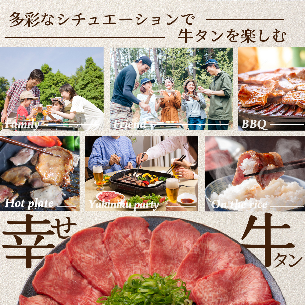 北海道別海町のふるさと納税 【味付けが選べる】北海道 別海町 やわらか厚切り 牛タン 1.2kg