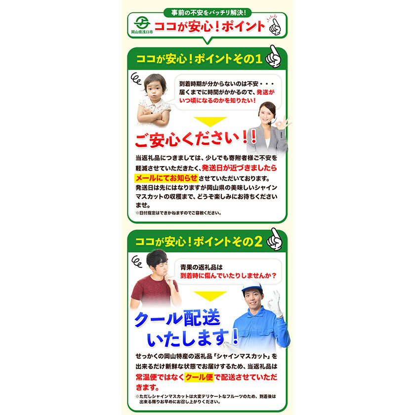 岡山県浅口市のふるさと納税 【先行予約】厳選 シャインマスカット 1房 (約650g) 訳あり《2024年9月中旬-11月上旬頃出荷》マスカット 送料無料 岡山県 浅口市 シャインマスカット ぶどう フルーツ 果物 贈り物 ギフト 国産 岡山県産