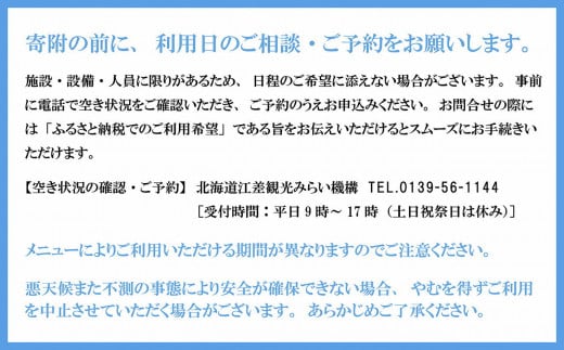 北海道江差町のふるさと納税 《かもめ島マリンピング2024》高級グランピングプラン『ISLAND（アイランド）』ペア1泊2日利用券　ドームテント宿泊　シングルベッド×4　利用人数追加可能　冷暖房・コンセントあり　フルサポートキャンプ　海鮮BBQディナー　焚火マシュマロ　朝食付き　アクティビティ　マリンスポーツ　SUP　シュノーケリング　海水浴　釣り　檜山道立自然公園特別エリア