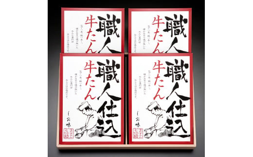 宮城県富谷市のふるさと納税 仙台名物 味の牛たん喜助 職人仕込牛たん詰合せ 130g×4 (牛タン 牛たん 厚切り しお味 塩味 肉 老舗 専門店 きすけ) [0085]