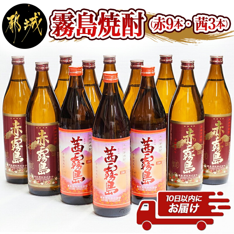 97%OFF!】 ふるさと納税 霧島酒造 赤霧島 茜霧島 25度 900ml×2本 ≪みやこんじょ特急便≫_AA-0735 宮崎県都城市  materialworldblog.com