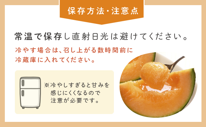 北海道富良野市のふるさと納税 【2024年6月下旬～発送】ふらの 赤肉 メロン 1玉入 約1.7kg～2kg 北海道 富良野市 (相馬農園) メロン フルーツ 果物 新鮮 甘い 贈り物 ギフト 道産 ジューシー おやつ ふらの ブランド 夏