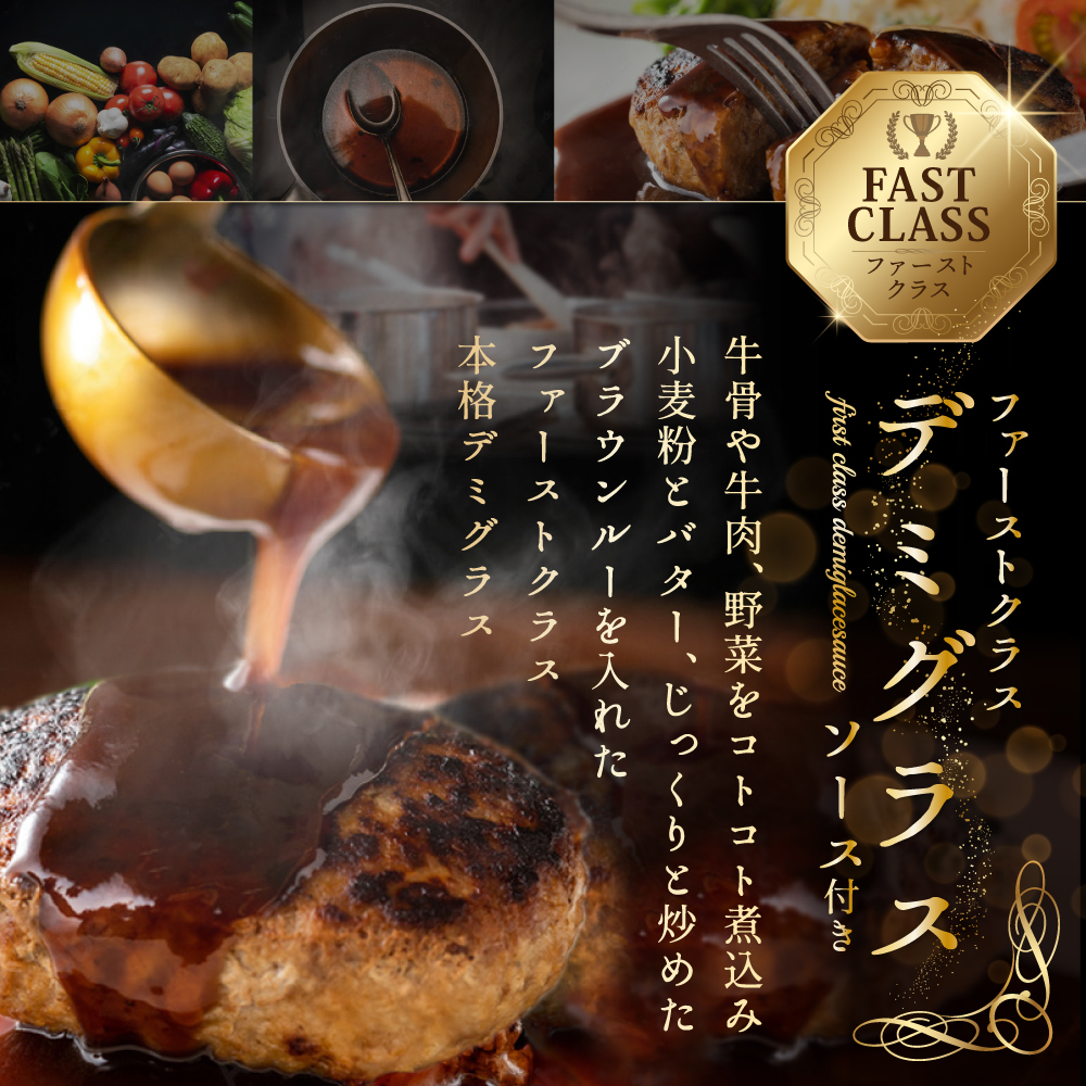 北海道別海町のふるさと納税 別海牛 使用 ファーストクラスミニハンバーグ 50g×24個 3種のソース