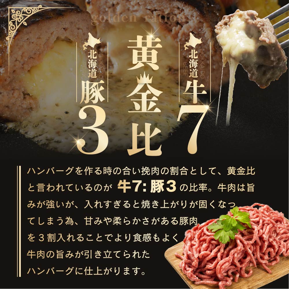 北海道別海町のふるさと納税 別海牛 使用 ファーストクラスミニハンバーグ 50g×24個 3種のソース