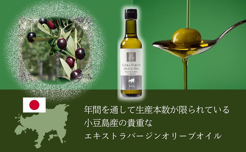 小豆島 】 小豆島産 食用 エクストラバージン オリーブオイル シルバー 