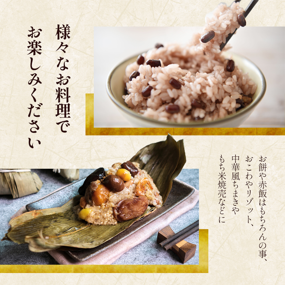 香川県東かがわ市のふるさと納税 【令和7年新米】高原さんの  もち米10kg（クレナイ）玄米 餅米 餅 お米