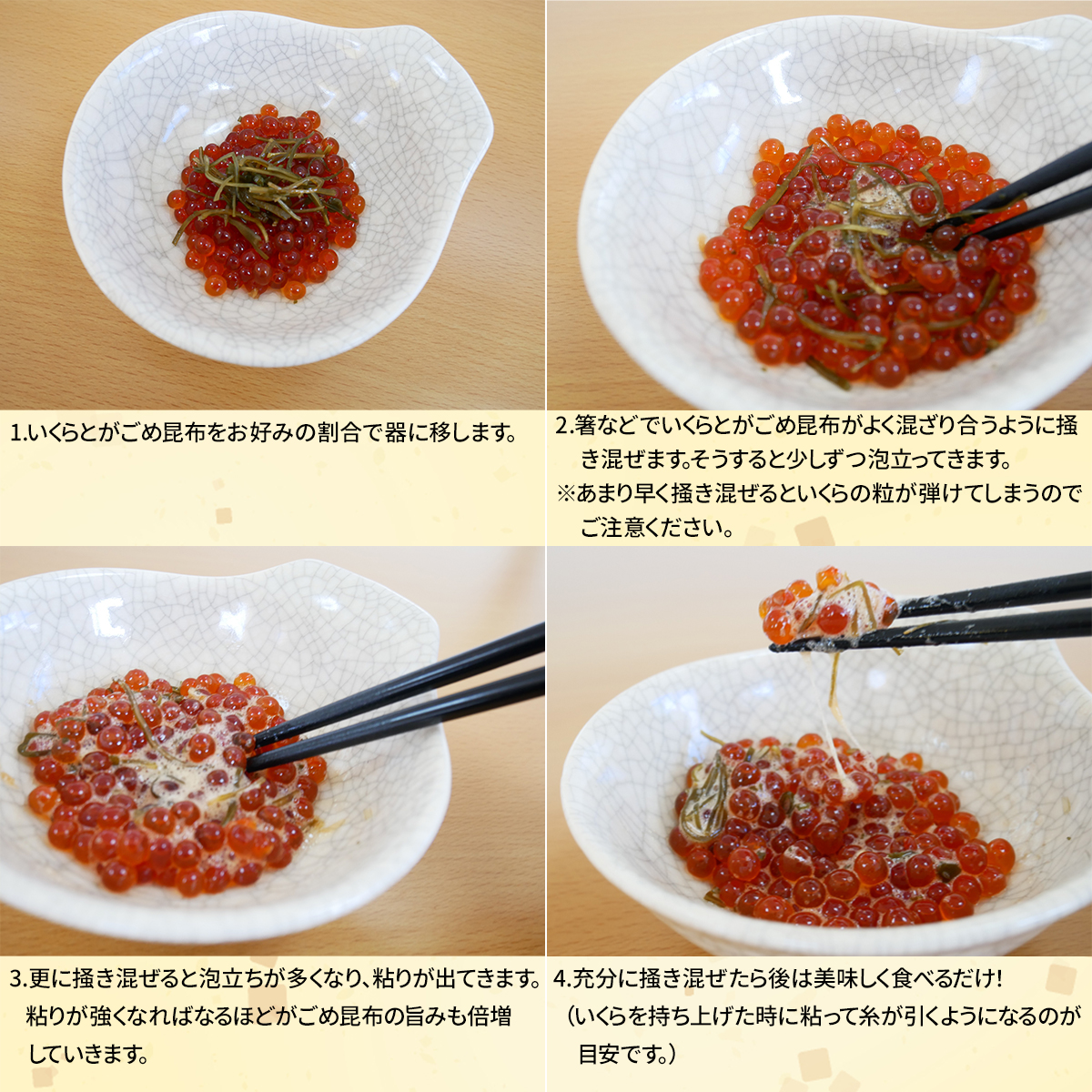 丸鮮道場水産】北海道産 がごめいくら 120g×4個 / 北海道鹿部町