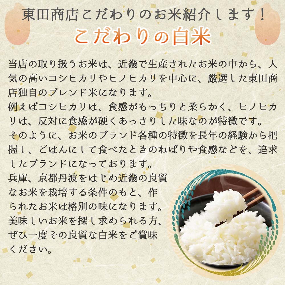 兵庫県西脇市のふるさと納税 【先行予約】令和６年産 新米 ヒノヒカリ 白米10kg（10kg×1袋）【11月上旬以降順次発送】(17-52)