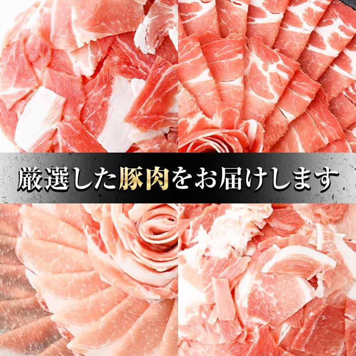 鹿児島県阿久根市のふるさと納税 鹿児島県産 黒豚 しゃぶしゃぶ用 ローススライス(計1kg・約500g×2パック) しゃぶしゃぶ 国産 鹿児島県産 豚肉 ブタ しゃぶしゃぶ 個包装 小分け くろぶた 薄切り うす切り 冷凍配送 【スターゼン】a-12-306-z