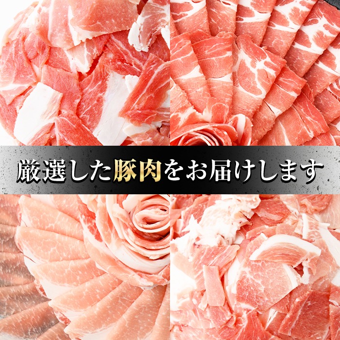 黒豚 鹿児島県産 黒豚 バラスライス(計1.2kg・約600g×2パック) バラ
