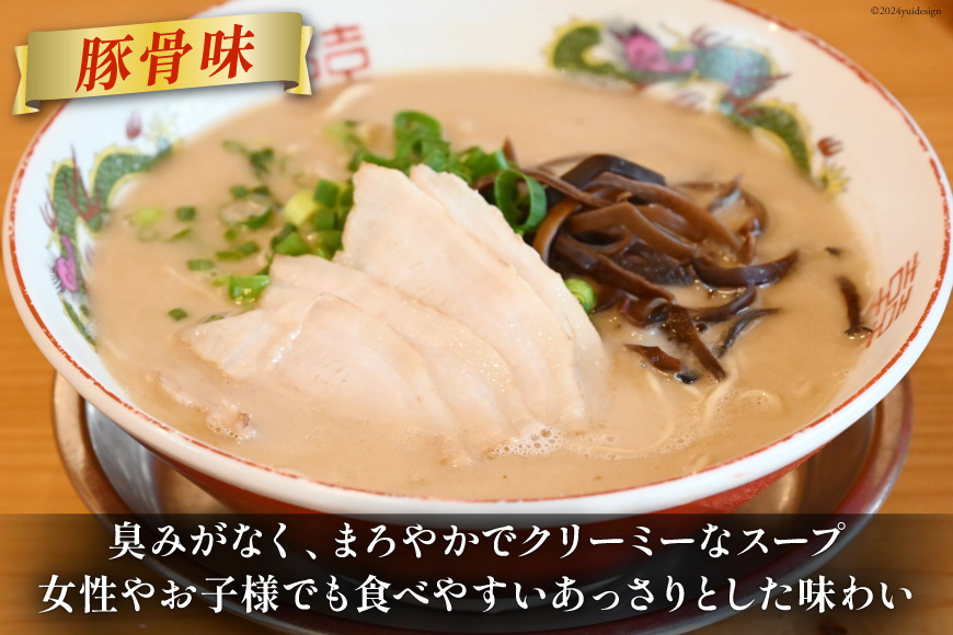 大特数量限定￥26800→25555 1食分￥85 豚骨ラーメンセット 10種類