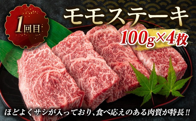 宮崎県日南市のふるさと納税 【令和7年1月から毎月配送】赤身肉の4か月定期便 数量限定 黒毛和牛 赤身 牛肉 お楽しみ 定期便 総重量1.7kg 肉 焼肉 ステーキ すき焼き しゃぶしゃぶ スライス ブロック 牛丼 赤身もも 国産 食品 おかず ミヤチク 高級 BBQ バーベキュー おすすめ 食べ比べ 宮崎県 日南市 送料無料_GH3-23-L