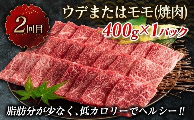 宮崎県日南市のふるさと納税 【令和7年1月から毎月配送】赤身肉の4か月定期便 数量限定 黒毛和牛 赤身 牛肉 お楽しみ 定期便 総重量1.7kg 肉 焼肉 ステーキ すき焼き しゃぶしゃぶ スライス ブロック 牛丼 赤身もも 国産 食品 おかず ミヤチク 高級 BBQ バーベキュー おすすめ 食べ比べ 宮崎県 日南市 送料無料_GH3-23-L