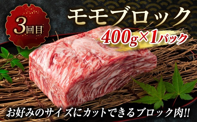 宮崎県日南市のふるさと納税 【令和7年1月から毎月配送】赤身肉の4か月定期便 数量限定 黒毛和牛 赤身 牛肉 お楽しみ 定期便 総重量1.7kg 肉 焼肉 ステーキ すき焼き しゃぶしゃぶ スライス ブロック 牛丼 赤身もも 国産 食品 おかず ミヤチク 高級 BBQ バーベキュー おすすめ 食べ比べ 宮崎県 日南市 送料無料_GH3-23-L