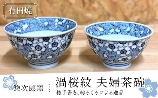 中古　有田焼　惣次郎　染付山水瓢箪壺　惣次郎窯確認済 楽天市場】中古☆有田焼/惣次郎作品☆染付山水瓢箪壺 : リトルタフ