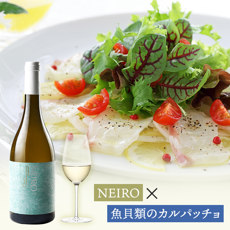 北海道仁木町のふるさと納税 NIKI Hills Winery 白ワイン【 NEIRO 2023 Assemblage 】 750ml ワイン 洋酒