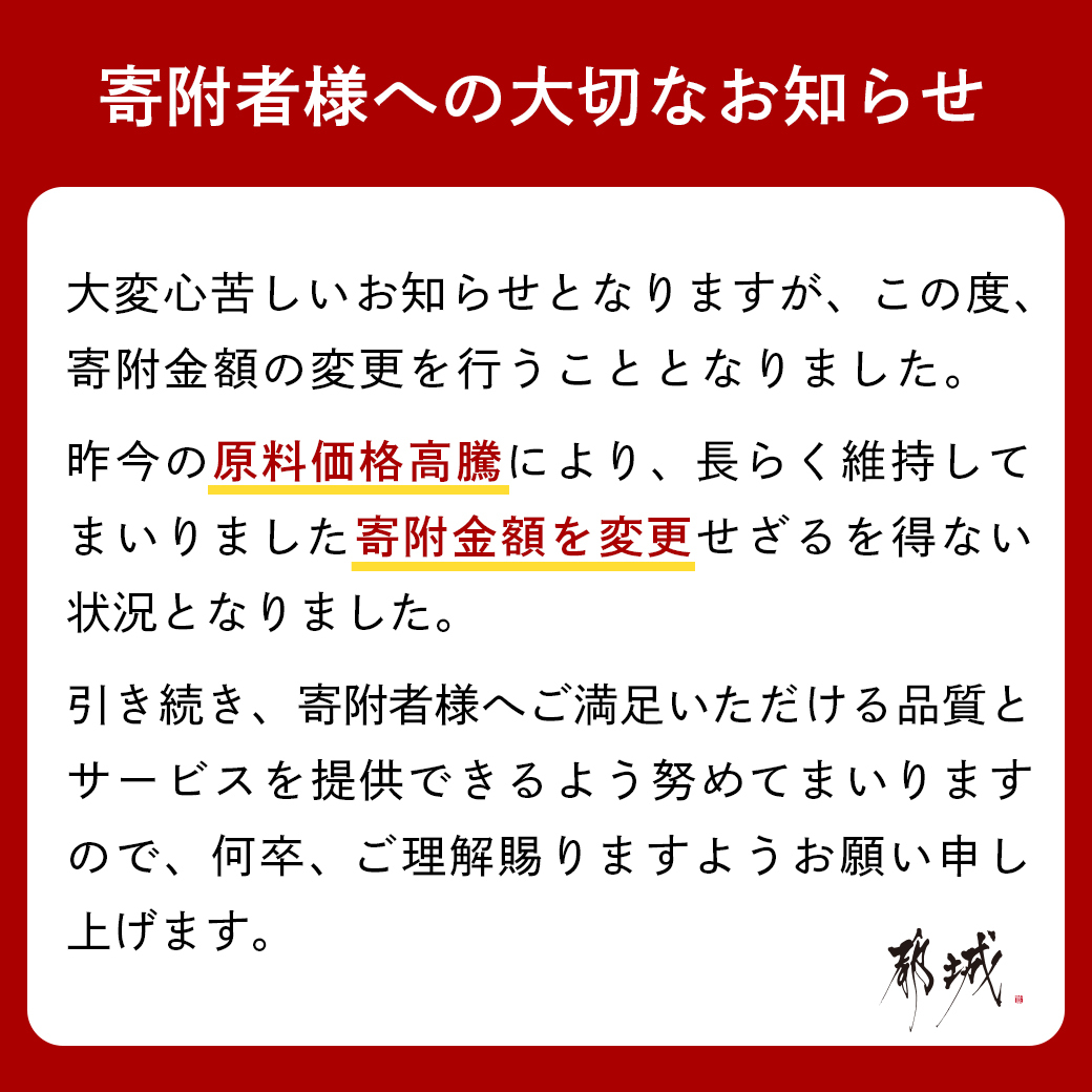 宮崎県都城市のふるさと納税 「高城の里」わくわく4.1kgセット(真空)_AC-8402-s