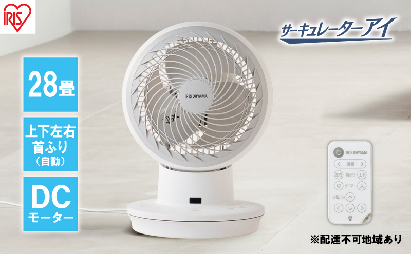 アイリスオーヤマ DCサーキュレーターアイ PCF-SDC15T 扇風機 Amazon.co.jp: 【節電対策】アイリスオーヤマ サーキュレーター