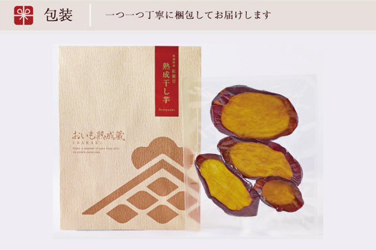 茨城県行方市のふるさと納税 CQ-46　らぽっぽ 熟成蔵 熟成干し芋スライス（1袋 80g） 7袋　干しいも ほし芋 ほしいも ギフト さつまいもスイーツ ご褒美スイーツ  芋スイーツ おいもスイーツ お菓子 さつまいも  健康 おやつ