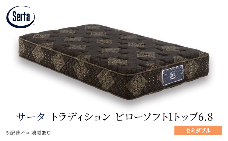 マットレス 寝具 ドリームベッド サータ トラディション ピロー  