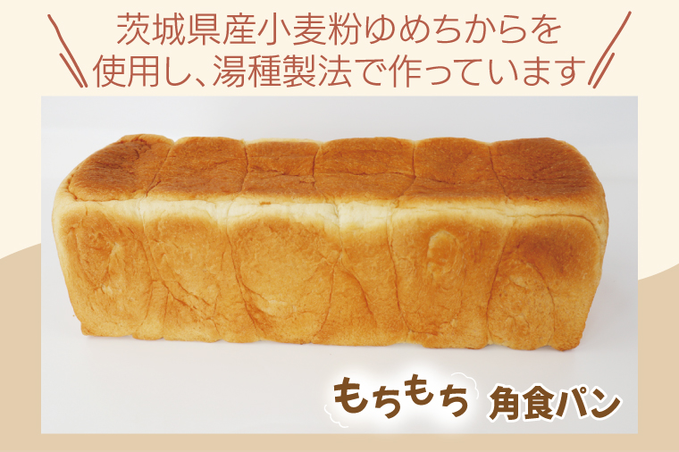 茨城県行方市のふるさと納税 CK-12 プラック食パン3斤（1本）＆ラウンドパン（2本）セット