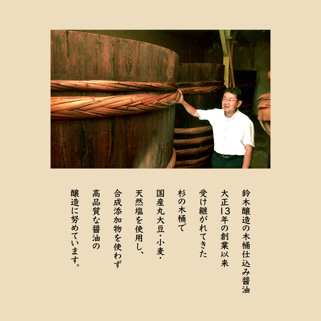 茨城県桜川市のふるさと納税 丸大豆醤油・真壁 2本セット 【 限定 100セット 】 900ml×2本 きあげ醤油 鈴木醸造 木桶仕込み しょうゆ しょう油 調味料 老舗 桜川市 [EP002sa]