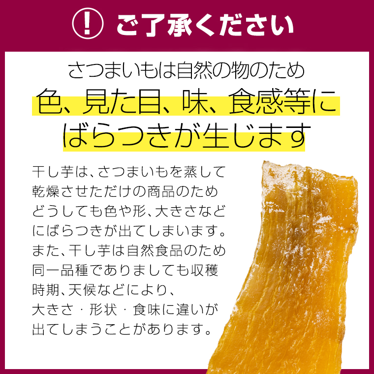 茨城県桜川市のふるさと納税 【 塚田商店 】茨城県産 紅はるか 干し芋 シロタ 800g 国産 茨城 さつまいも 芋 お菓子 おやつ デザート 和菓子 いも イモ 工場直送 [EE007sa]